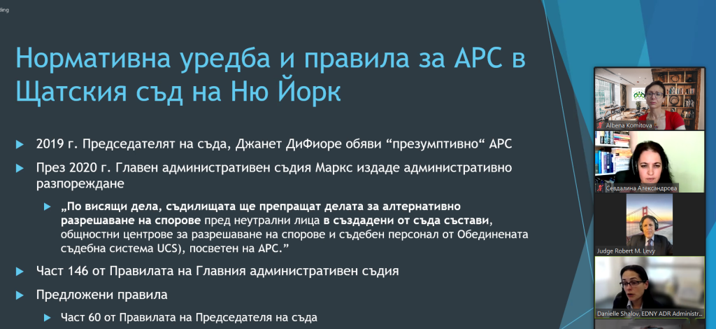 5-те ФАКТОРА ЗА УСПЕШНА СЪДЕБНА ПРОГРАМА ЗА МЕДИАЦИЯ